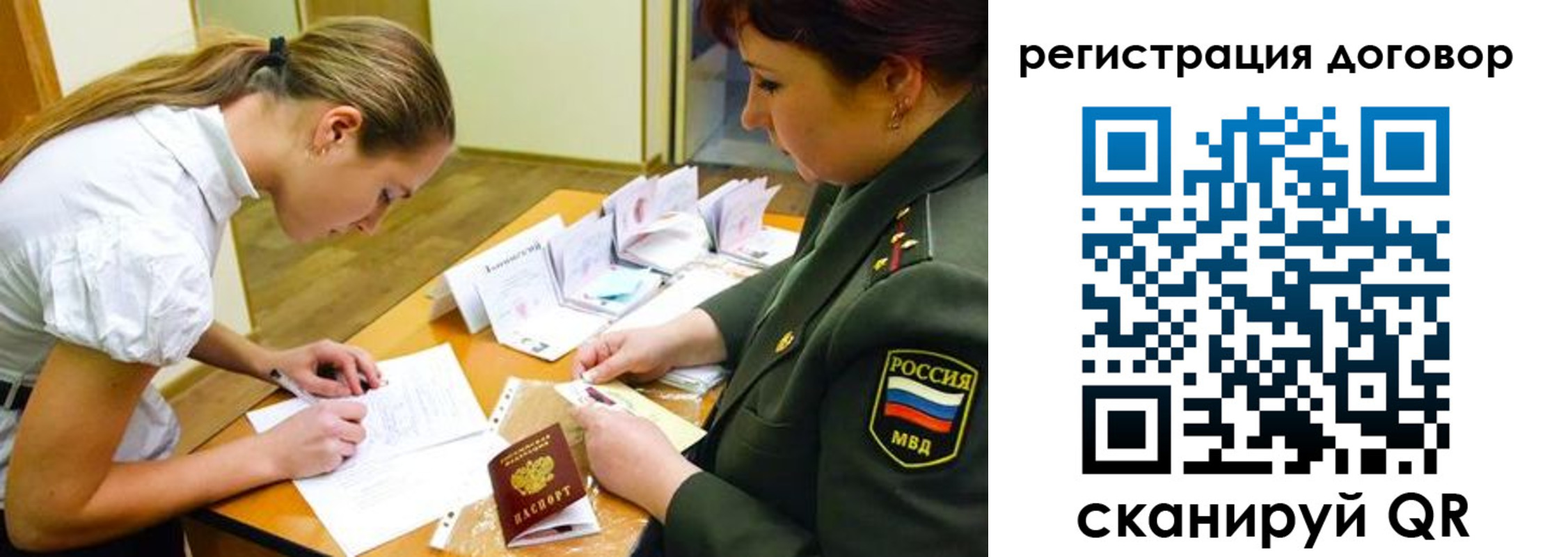 временная регистрация в Невинномысске