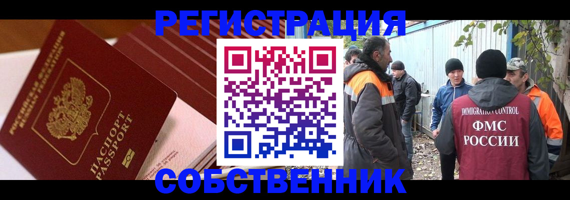 регистрация в Невинномысске