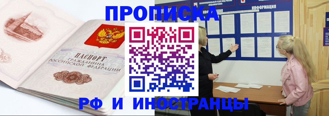прописка для школы в Невинномысске