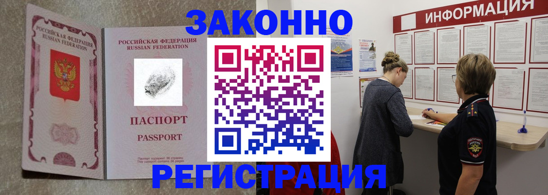 купить прописку в Невинномысске