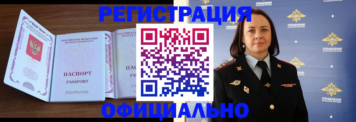 прописка поиск в Невинномысске