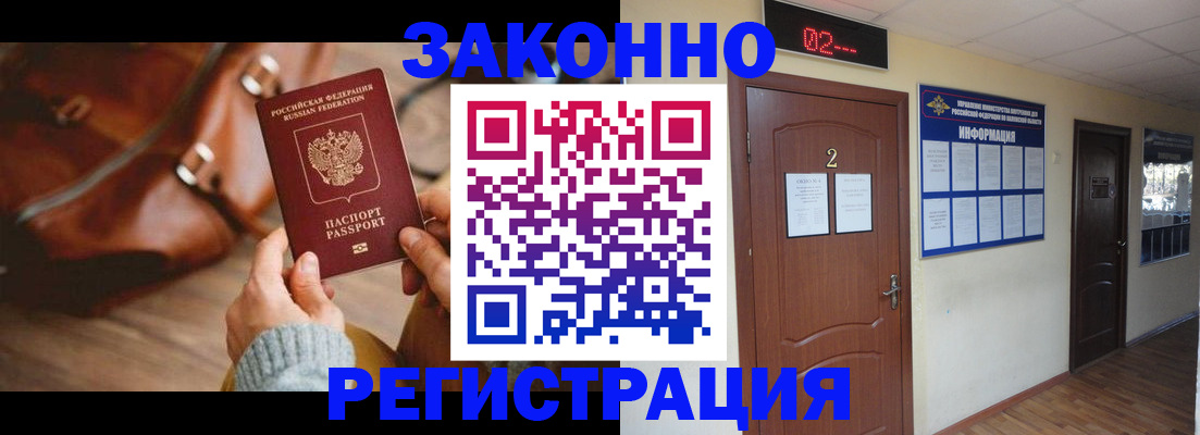 прописка в квартире в Невинномысске