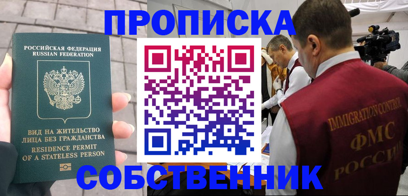 временная регистрация законно в Невинномысске