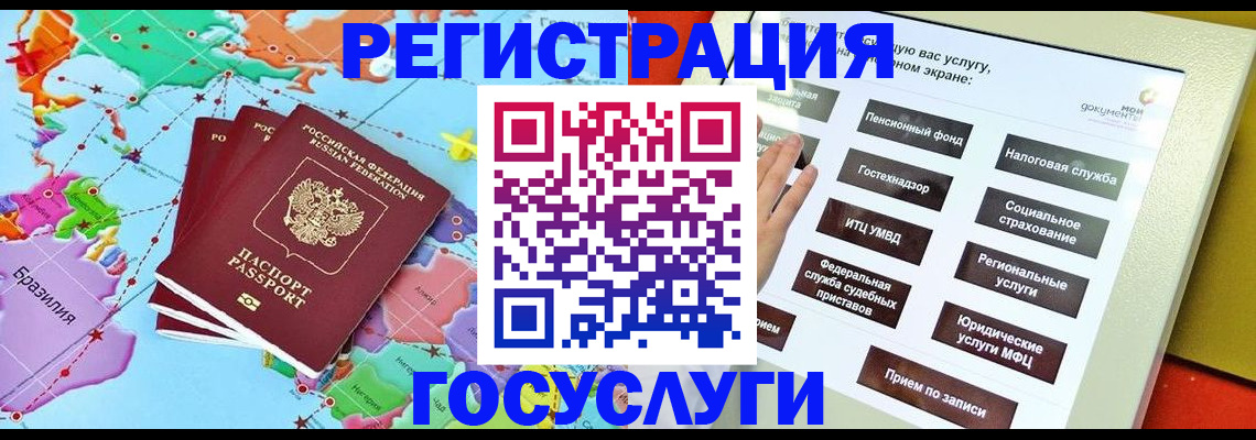 регистрация для школы в Невинномысске