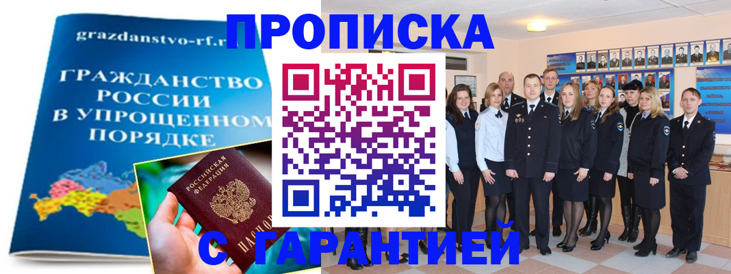 временная регистрация для всех в Невинномысске