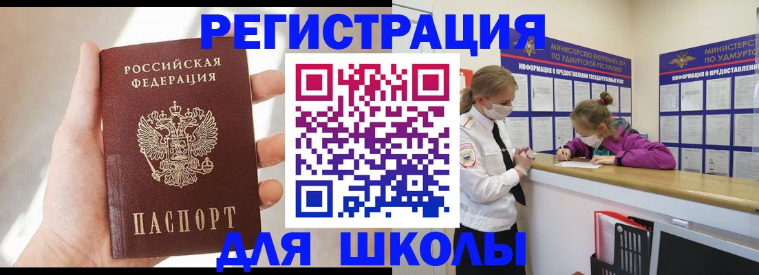 временная регистрация госуслуги в Невинномысске